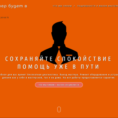 itservicecenter.ru-screen-1