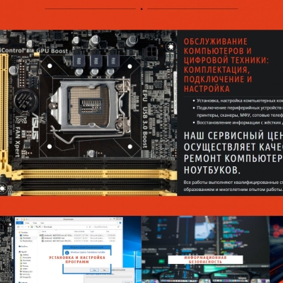 itservicecenter.ru-screen-2